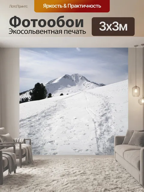 Фотообои Гора