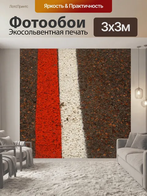 Фотообои красные и белые нарисованные линии