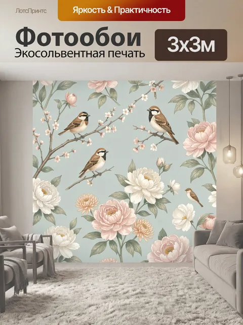 300 × 300 см · Экосольвентная печать