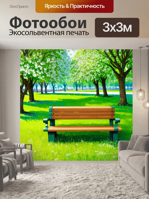 Фотообои зеленые в стиле рисунка карандашом, показывающие уютные деревянные скамеечки в парке на фоне цветущих деревьев