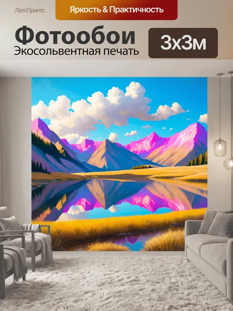 Фотообои пейзаж с пастельными горными вершинами и зеркальным озером