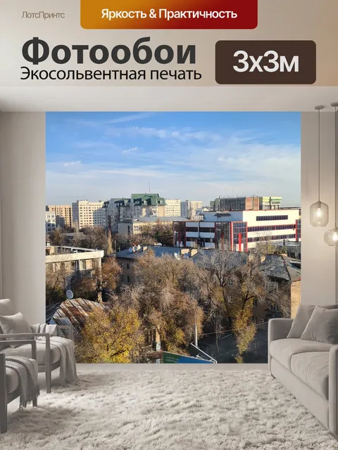 Фотообои Небо