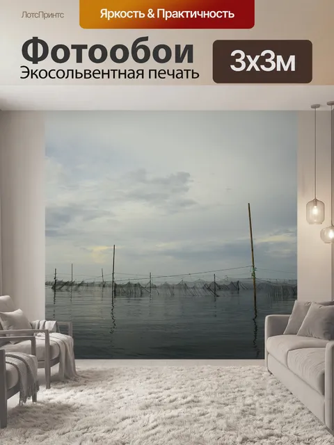 Фотообои Море