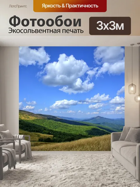 Фотообои Бещады