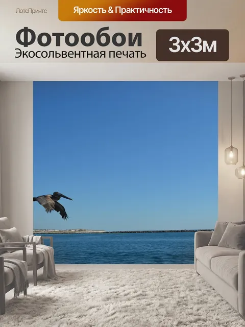 Фотообои Птицы