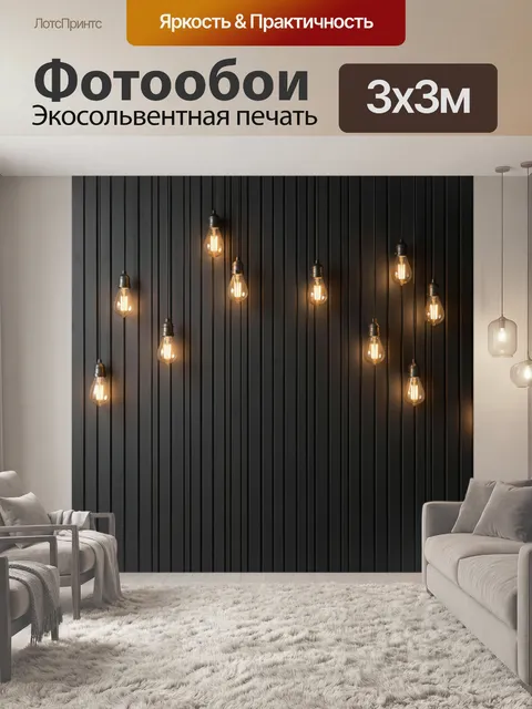 Фотообои Подвесные лампы на черном фоне