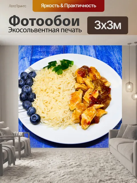 Фотообои Салат