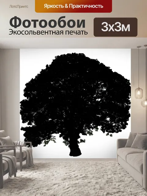 Фотообои Дерево Силуэт