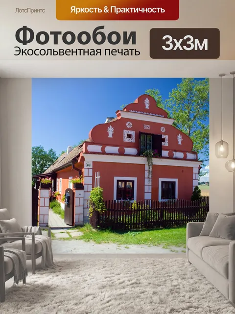 Фотообои Традиционные дома