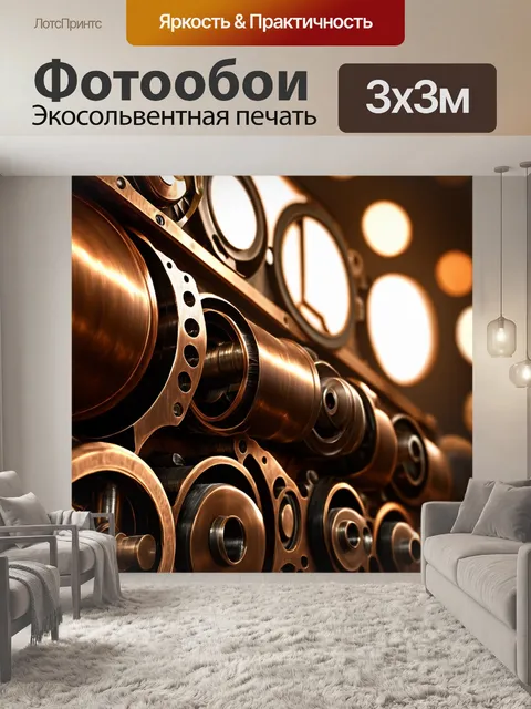 Фотообои стиль стимпанк, где механические части, такие как цилиндры и шестерни, создают уникальную конструкцию, с…