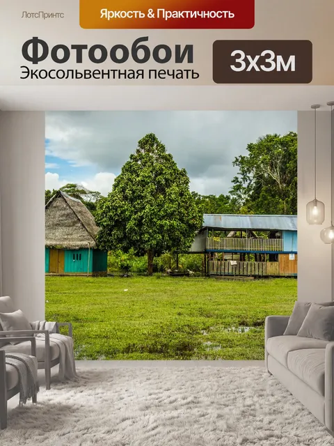Фотообои Природа