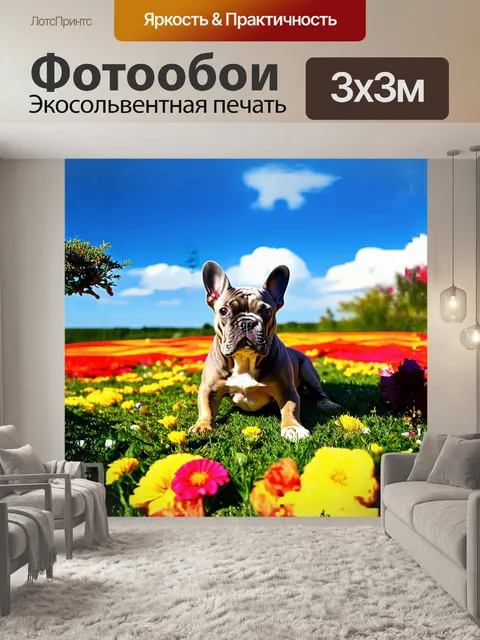 Фотообои в солнечный весенний день