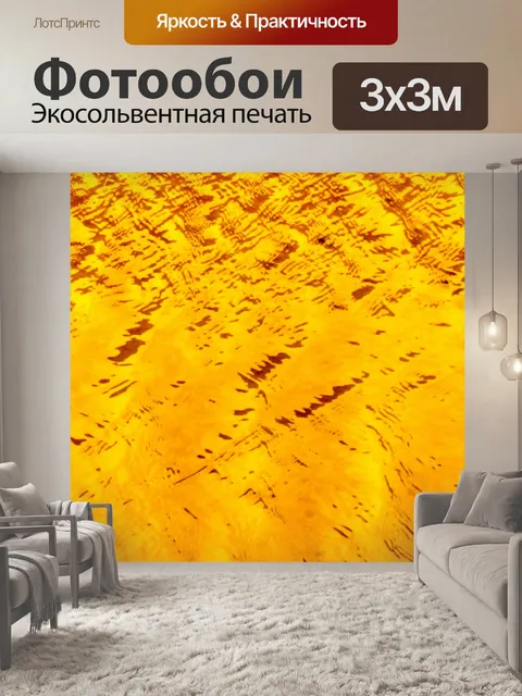 Фотообои Прохладный Спокойный желтый вода предпос