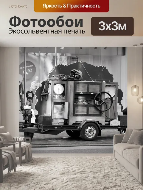 Фотообои Амстердам