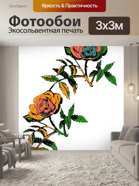 Фотообои Цветок
