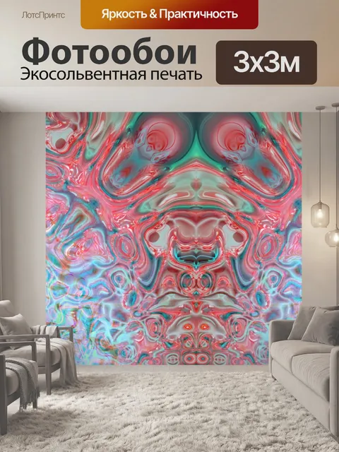 Фотообои Поп-арт