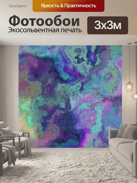 Фотообои Абстрактная текстура предпосылки