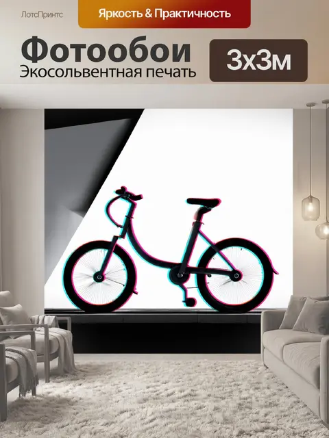 Фотообои уникальный цветной велосипед на фоне архитектурной структуры