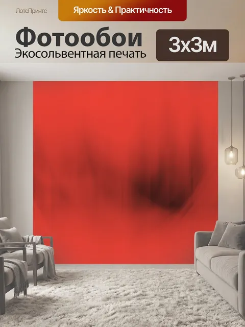 Фотообои черная пыль