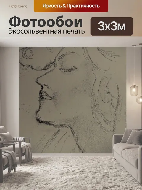 Фотообои Искусства эскиз