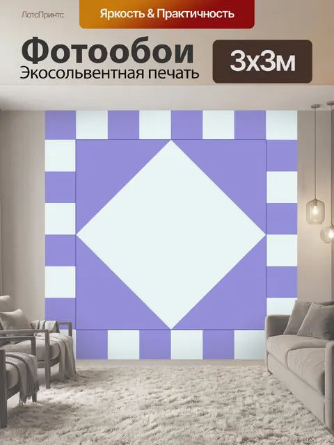 Фотообои Цифровая бумага
