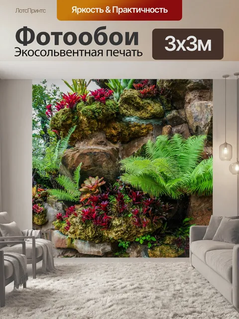 Фотообои Ландшафтный сад, лесной стиль