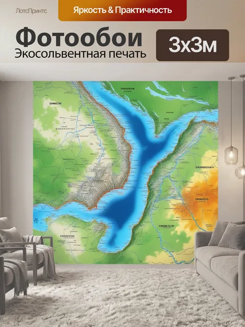 Фотообои географические карты