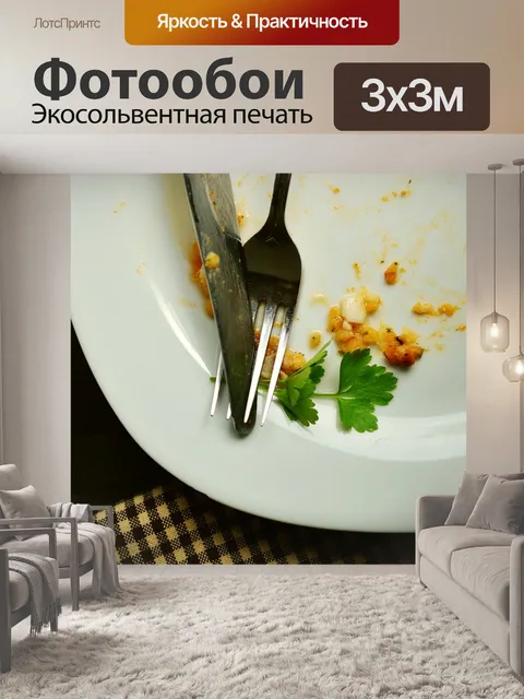 Фотообои Тарелка