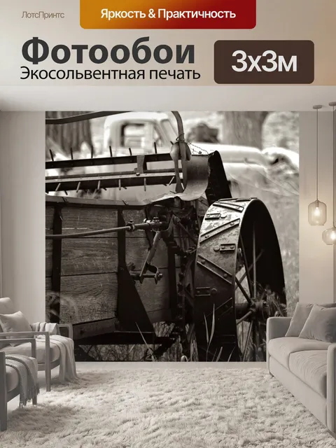 Фотообои Универсал