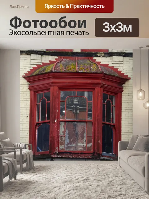 Фотообои Старый восточный стиль Oriel Windows