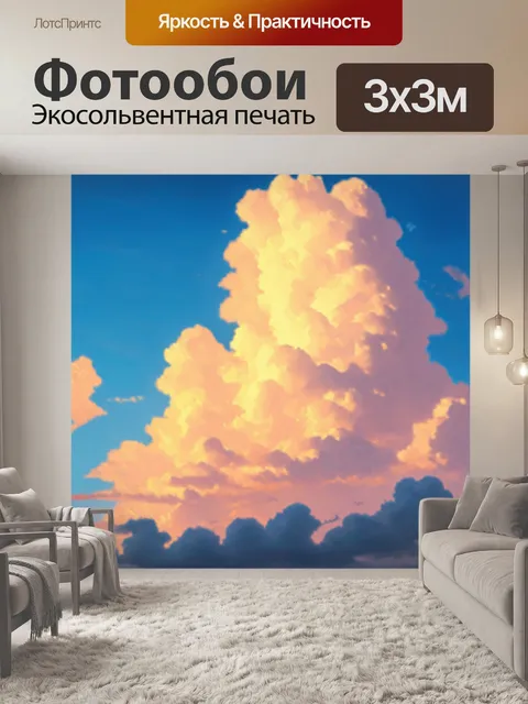 Фотообои синие облака на небесах с закатными оттенками, выполненные в стилистике художественного рисунка
