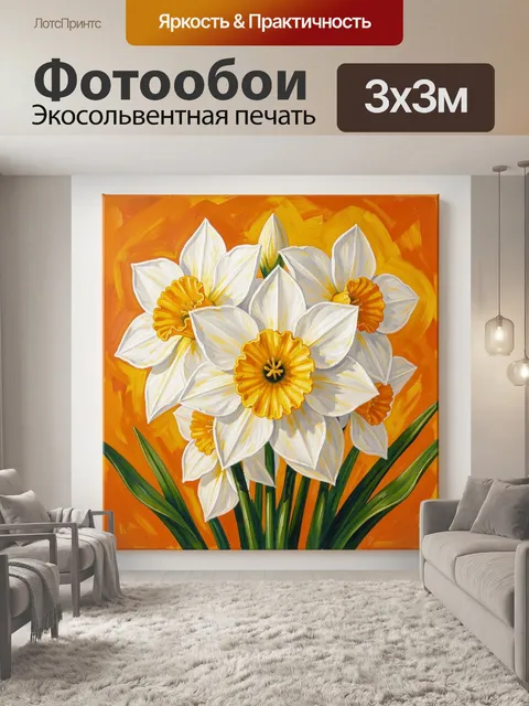 Фотообои Картина для гостиной в виде цветной яркой декоративной живописи