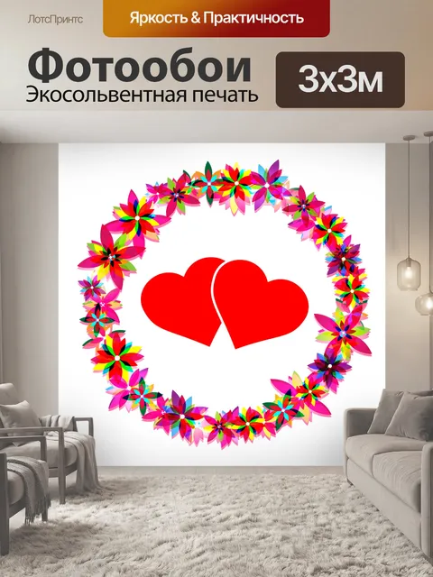 Фотообои Цветы