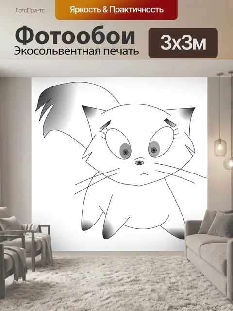 Фотообои Кошка