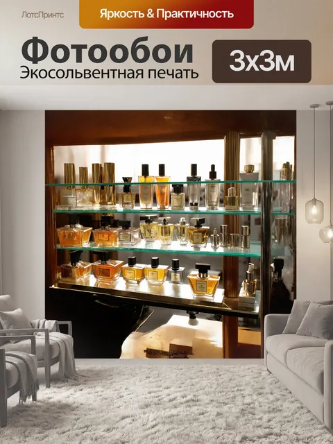 Фотообои светлая парикмахерская