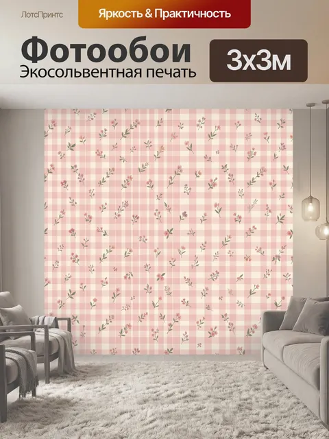 Фотообои Розовый клетчатый фон с цветами