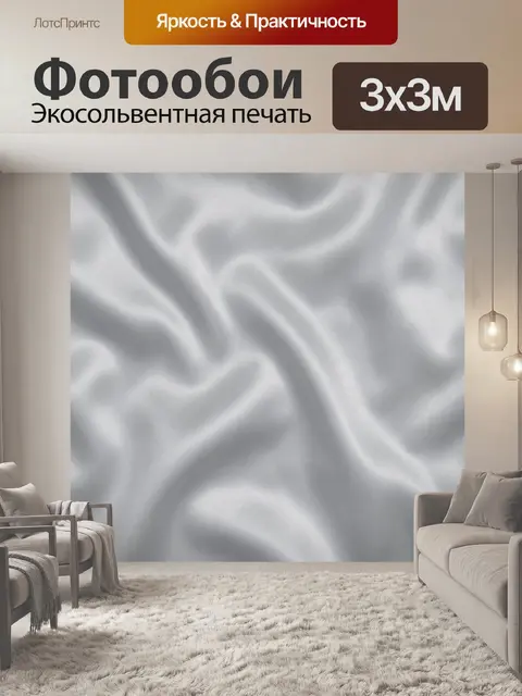 Фотообои Сатиновые волны в серо-стальном тоне