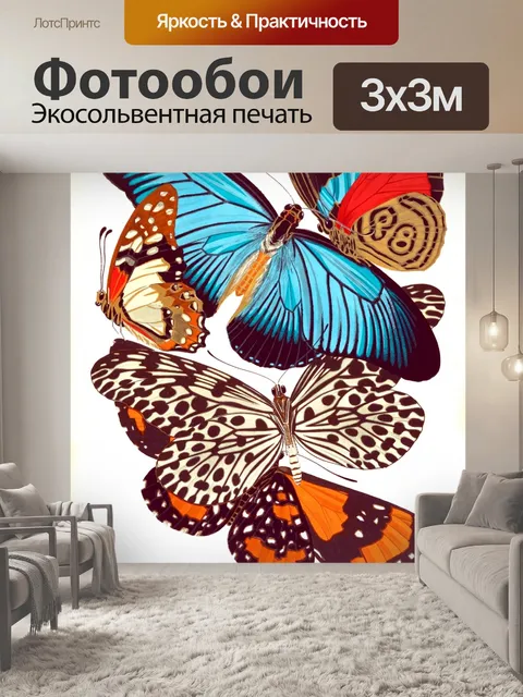 Фотообои Бабочки винтаж искусство старый