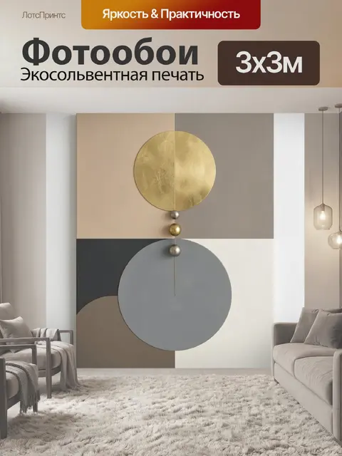 Фотообои Абстрактная геометрия с золотым кругом