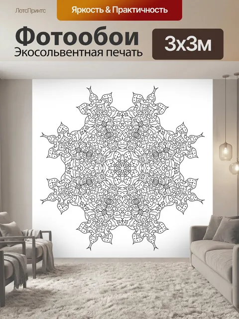 Фотообои Сложный