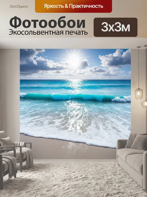 Фотообои синий