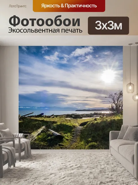 Фотообои Небо