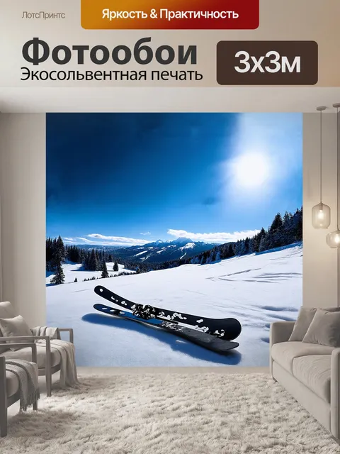 Фотообои зимний пейзаж с величественными снегом покрытыми горами
