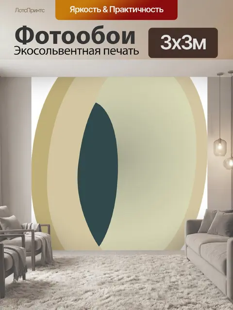 Фотообои Иллюминатор