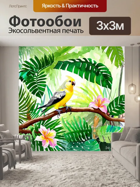 Фотообои уютный уголок тропического леса, где сидит корелла на ветке, окруженный яркой зеленью и экзотическими цветами