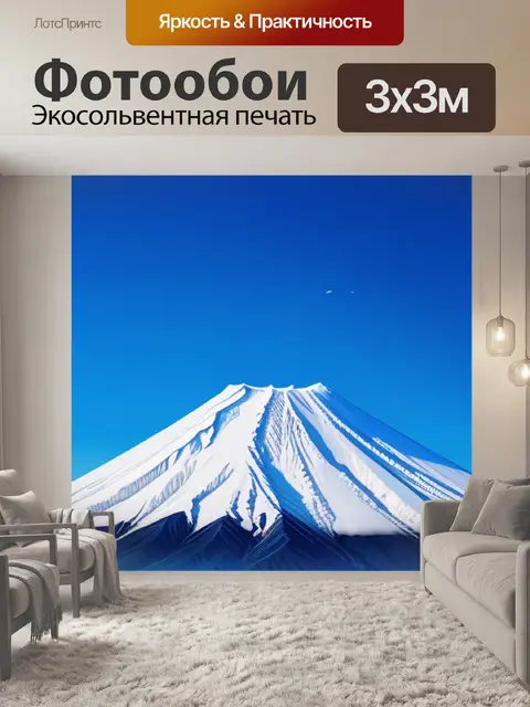 Фотообои с фудзиямой