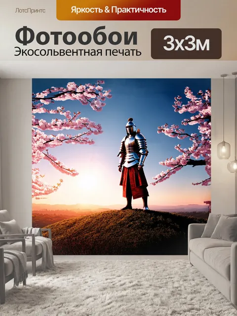 Фотообои древний самурай с изысканно украшенной броней стальной отделки стоит на вершине холма