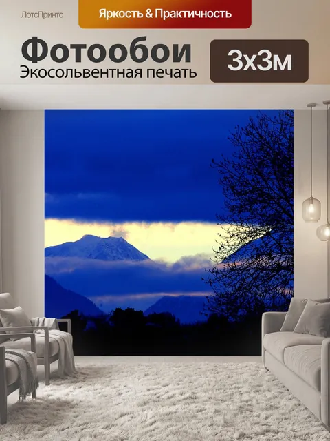 Фотообои Рассвет