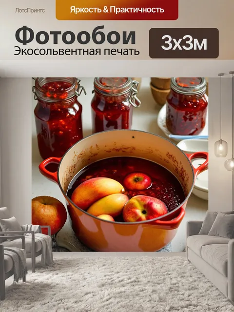 Фотообои сцена приготовления домашнего варенья, где фрукты варятся в кастрюле, а вокруг множество банок и аксессуаров