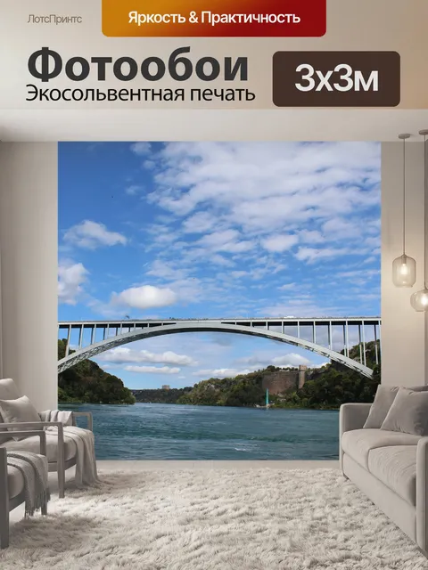 Фотообои Мост